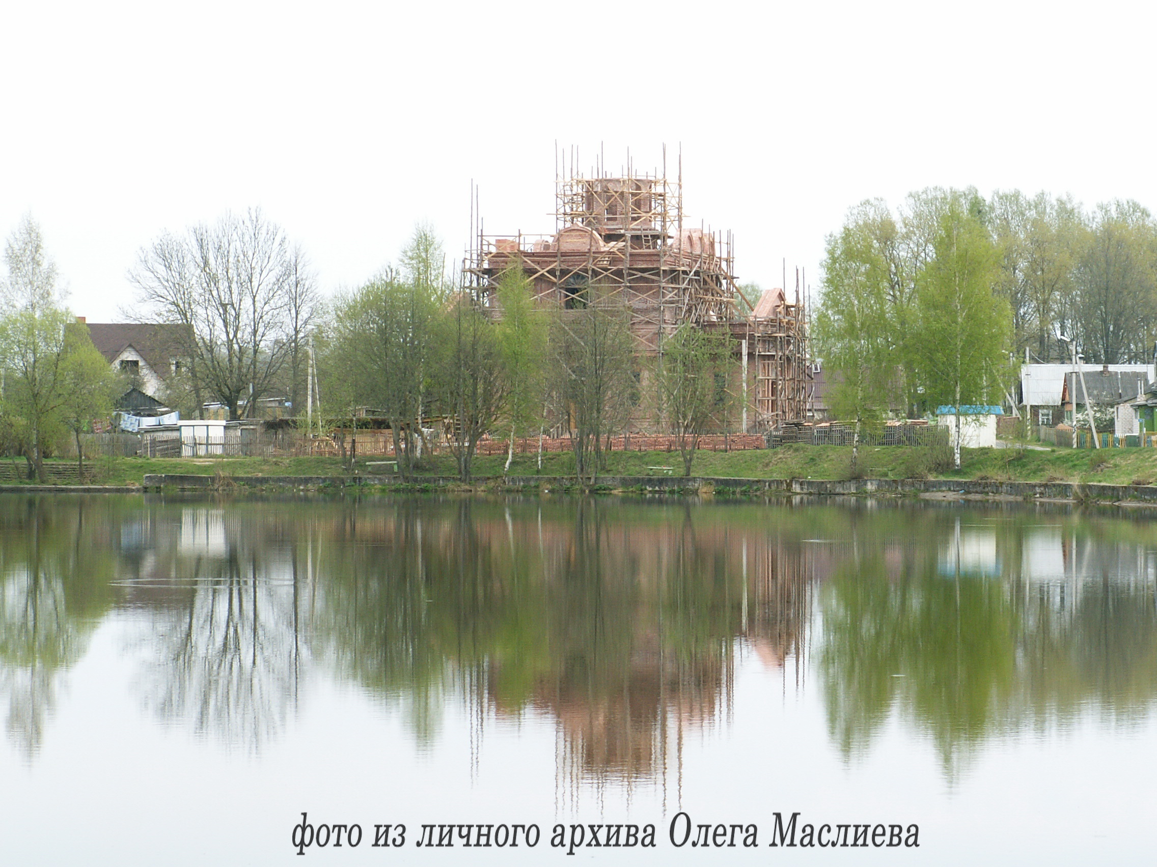 Храм.  Май, 2010 г. Маслиев О.И.